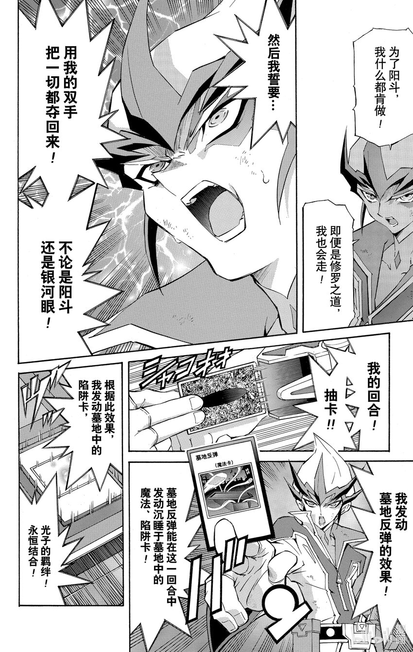 Rank27 卡组啊，指引我吧！！23