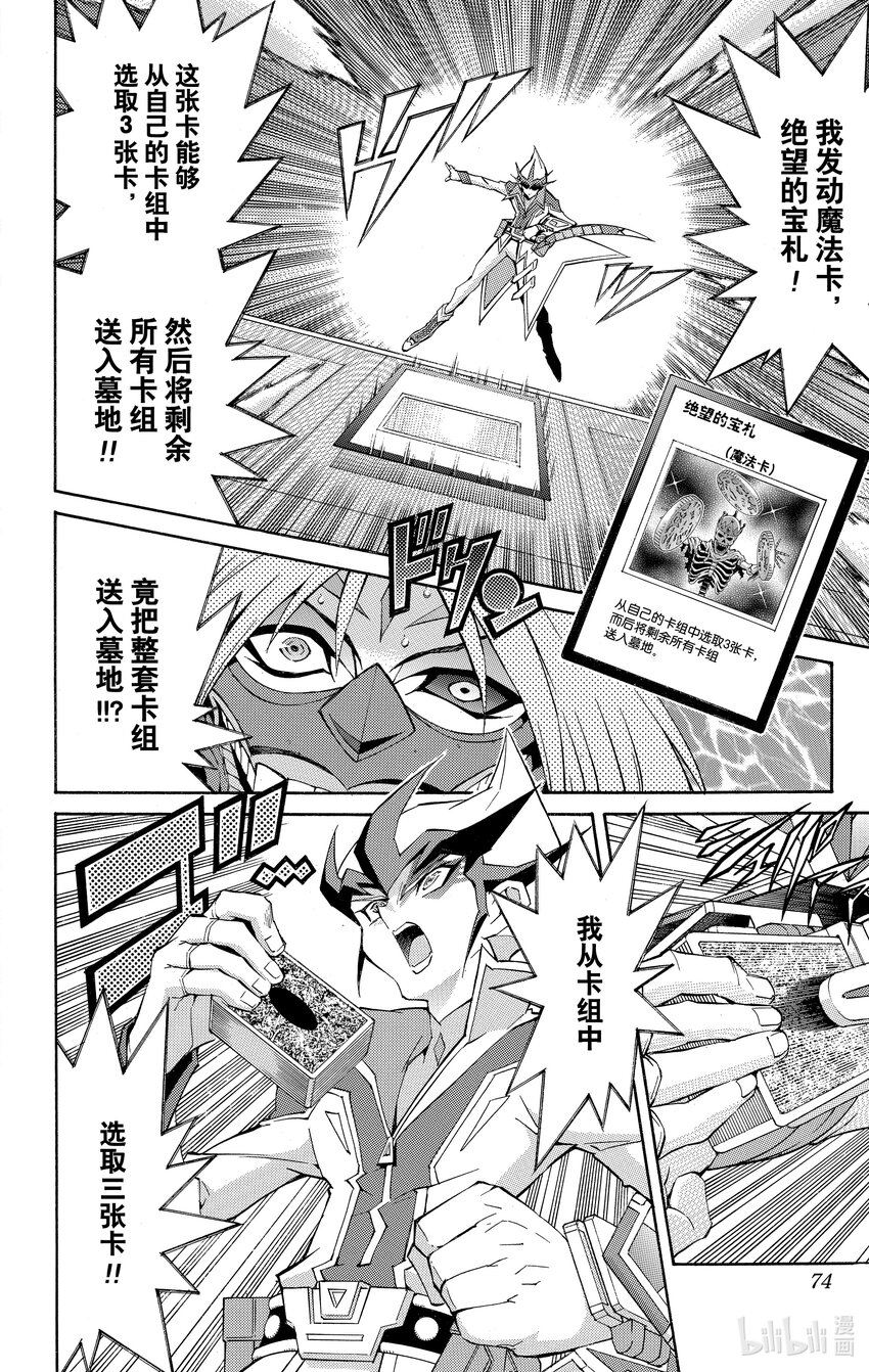 Rank27 卡组啊，指引我吧！！3