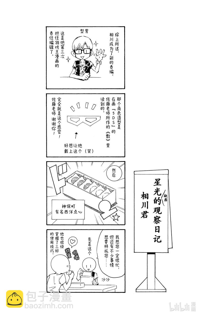Rank29 强者的碰撞！！31