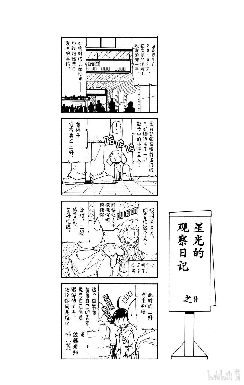 Rank32 信任他人的力量！！31