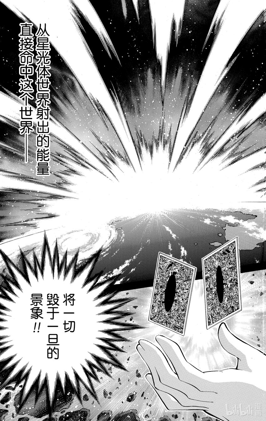Rank35 诀别！！4