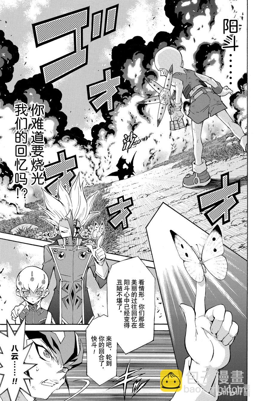 Rank36 被点燃的回忆！！10