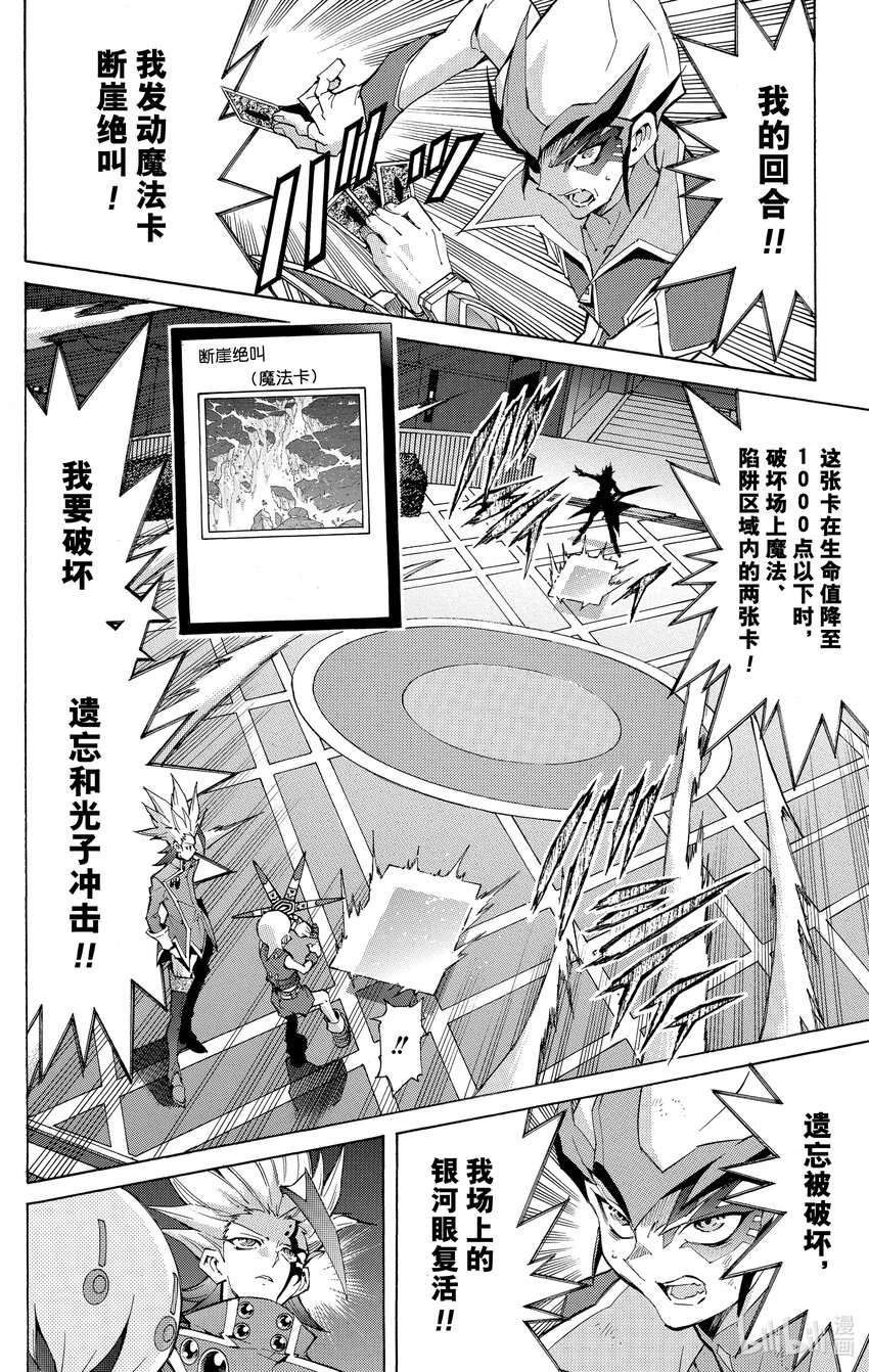 Rank36 被点燃的回忆！！11