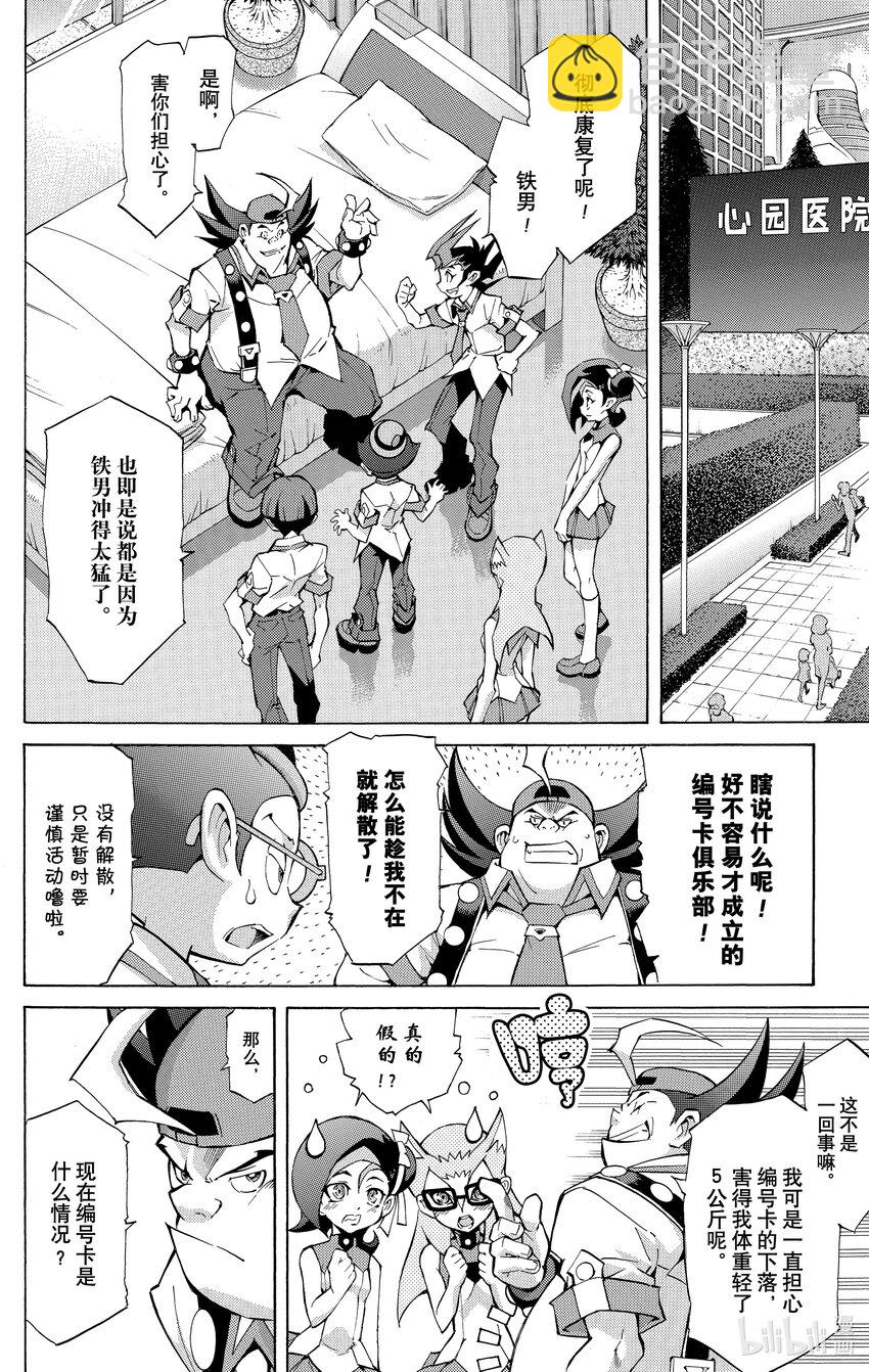 Rank36 被点燃的回忆！！15