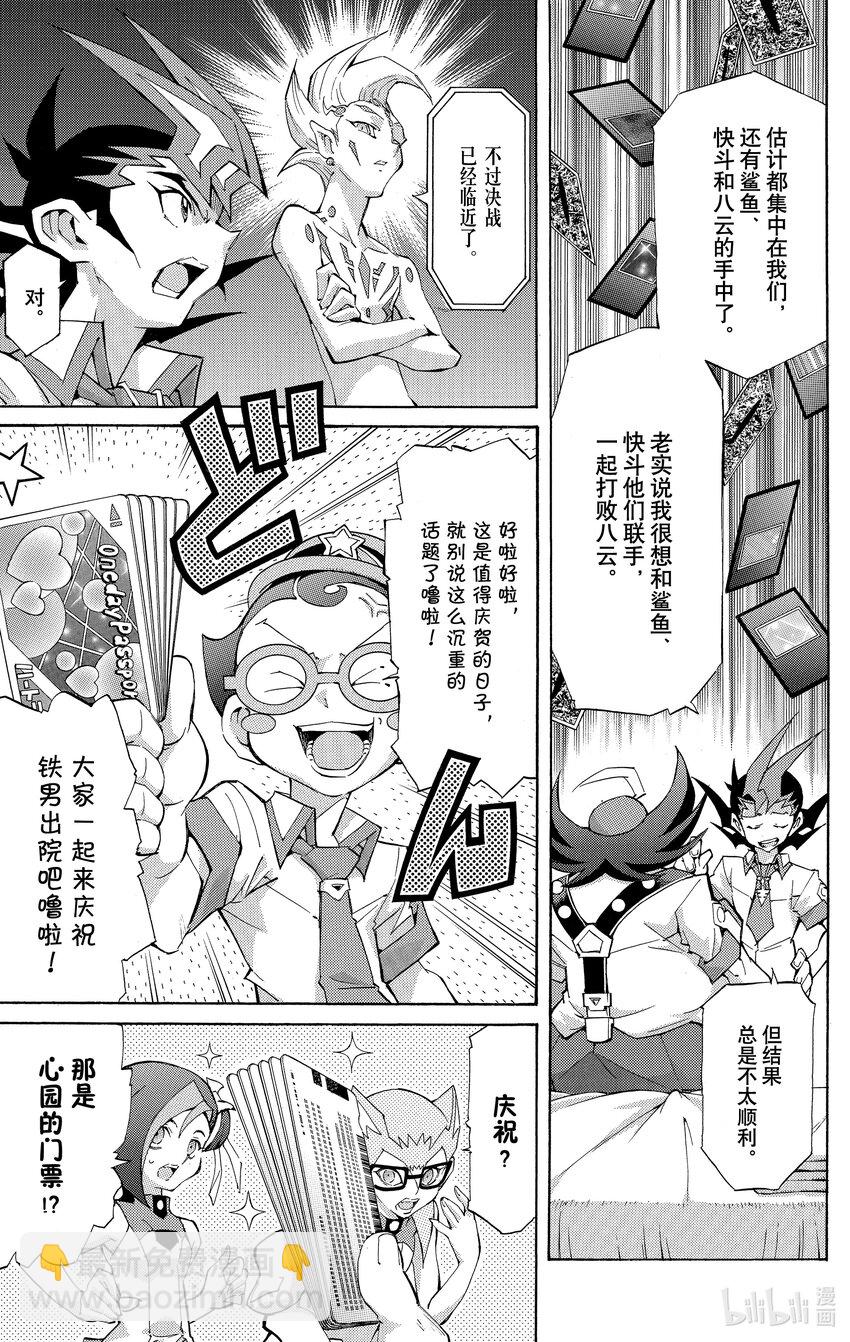Rank36 被点燃的回忆！！16