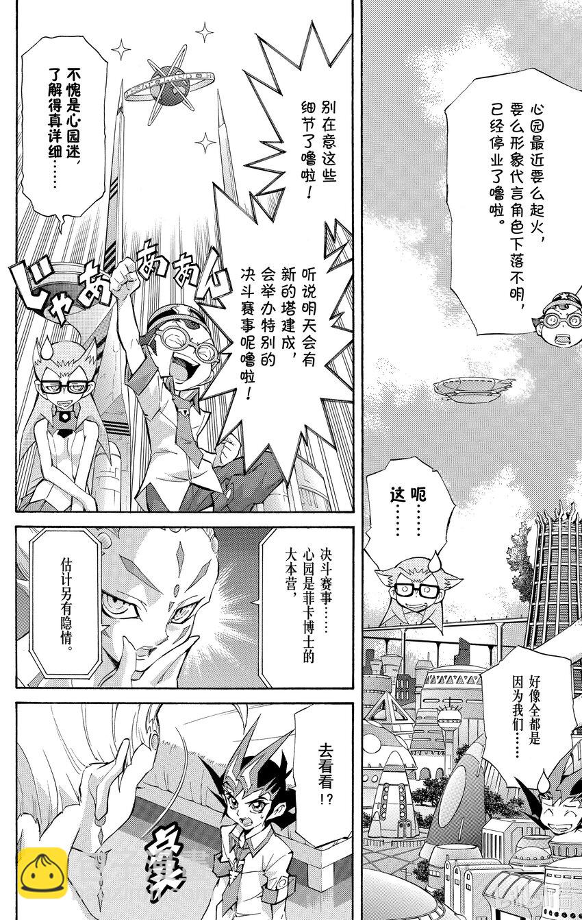 Rank36 被点燃的回忆！！17