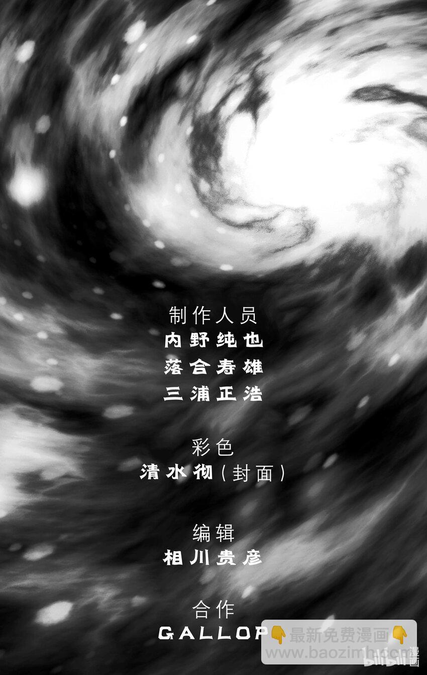 Rank36 被点燃的回忆！！31