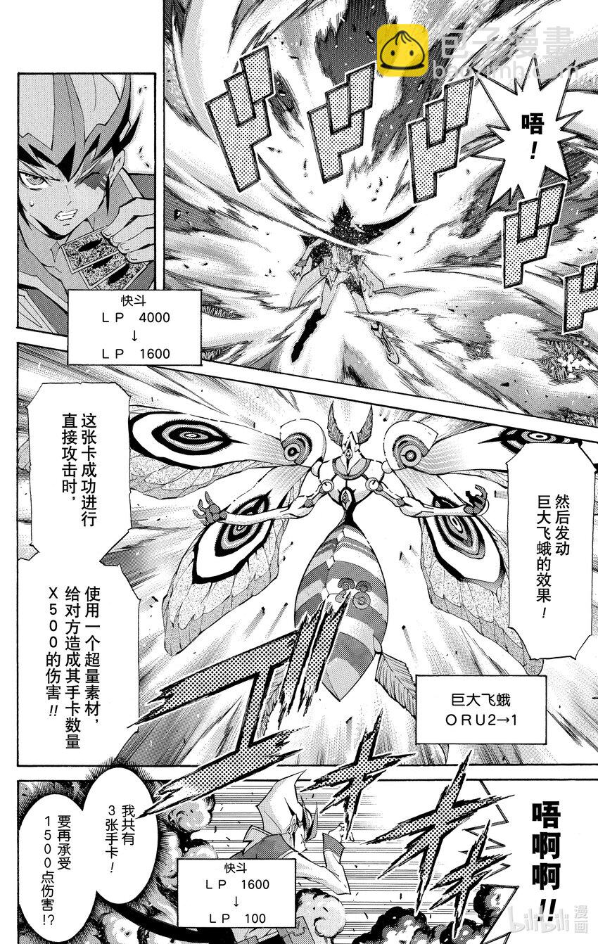 Rank36 被点燃的回忆！！9