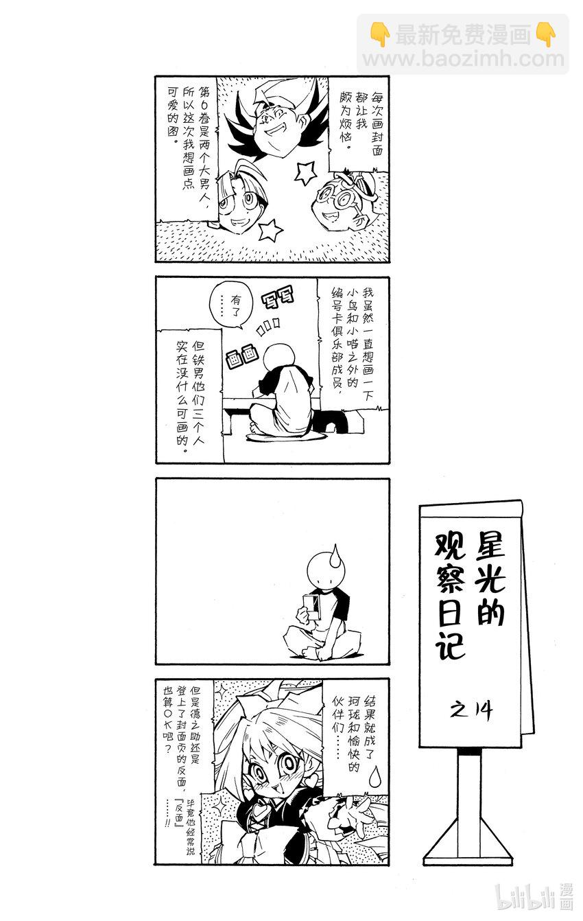 Rank39 进化的编号卡！！31