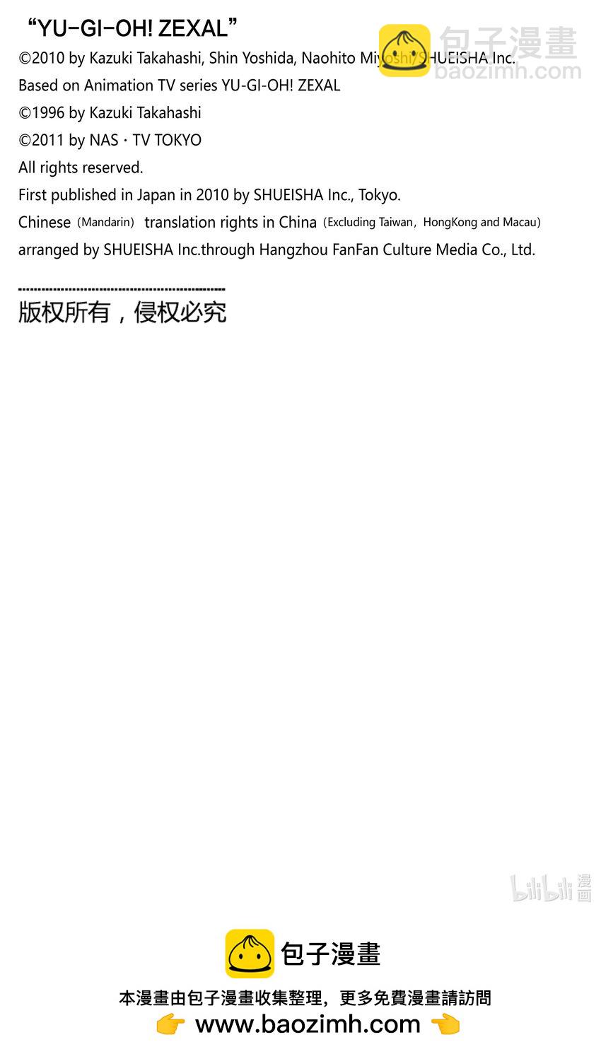 Rank39 进化的编号卡！！32