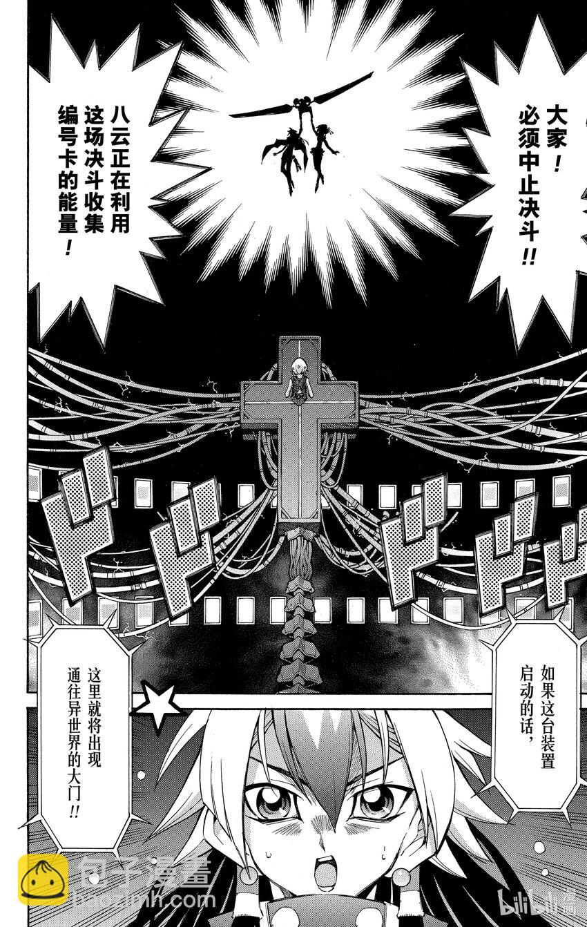 Rank40 八云的过去！！21