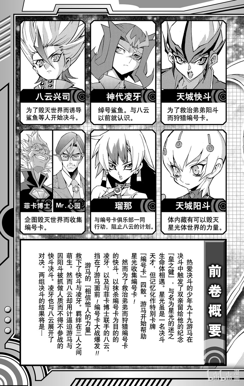 Rank43 前往异世界！！5