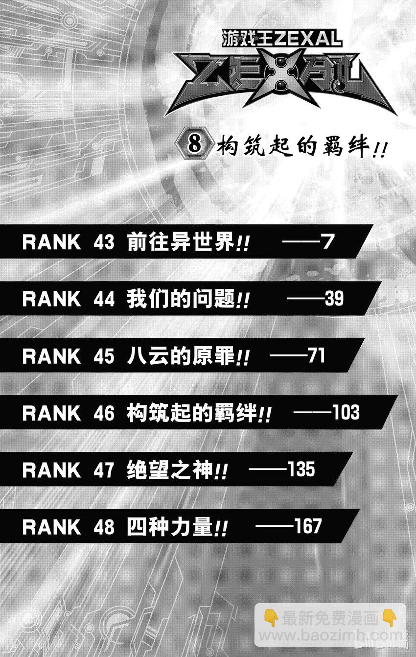 Rank43 前往异世界！！6