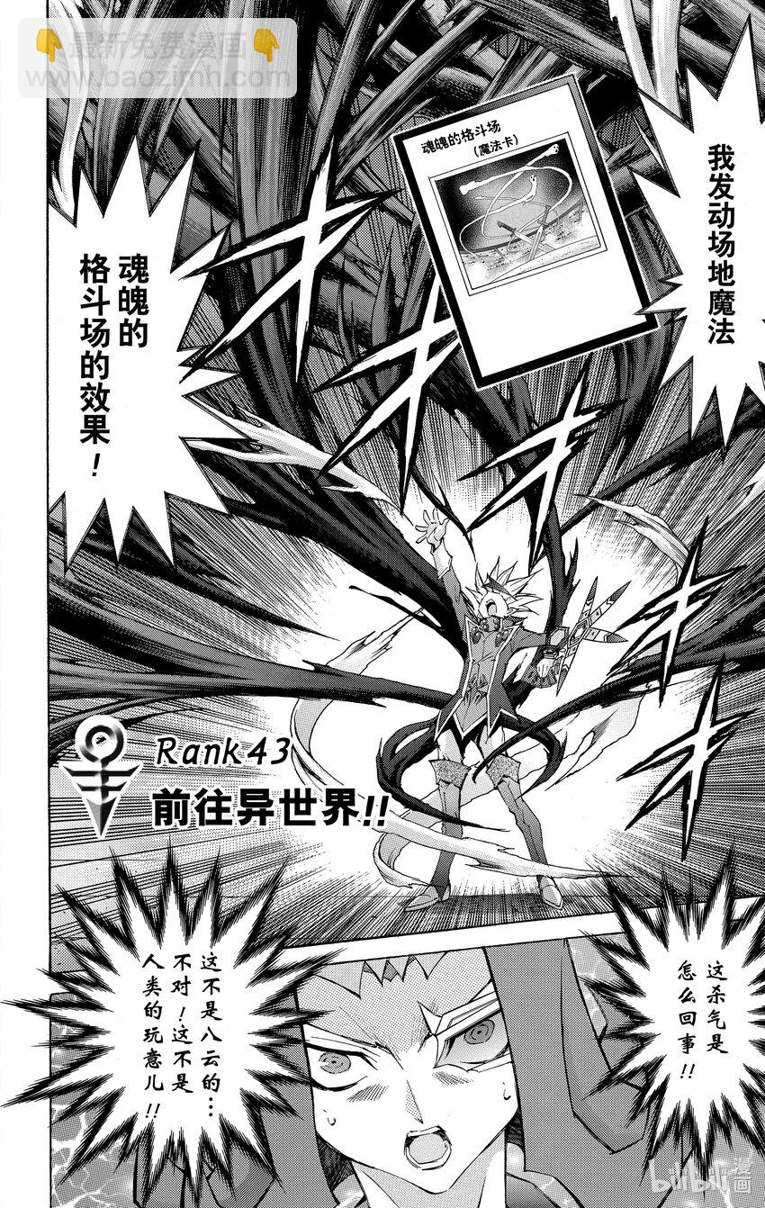 Rank43 前往异世界！！8
