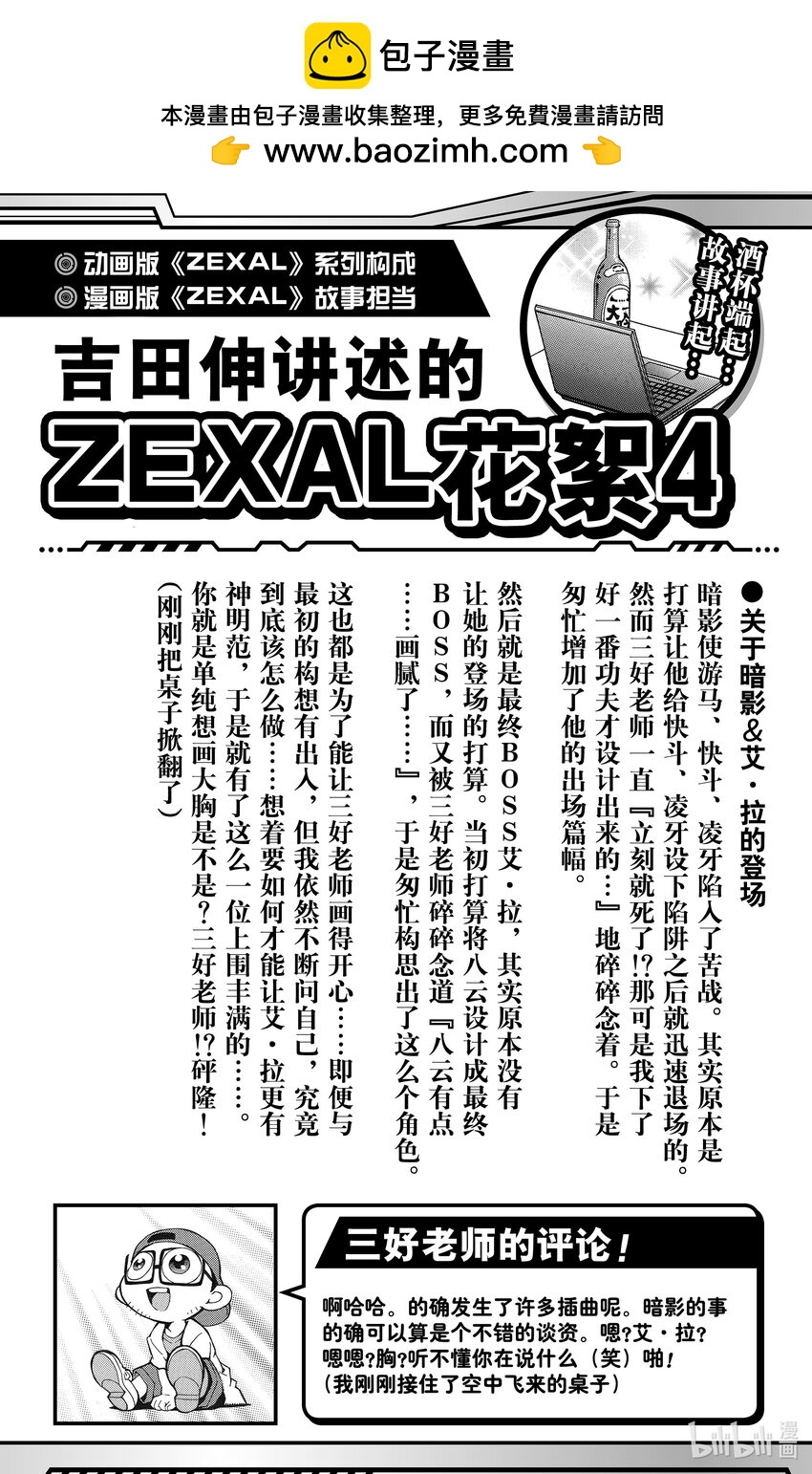 Rank46 构筑起的羁绊！！31