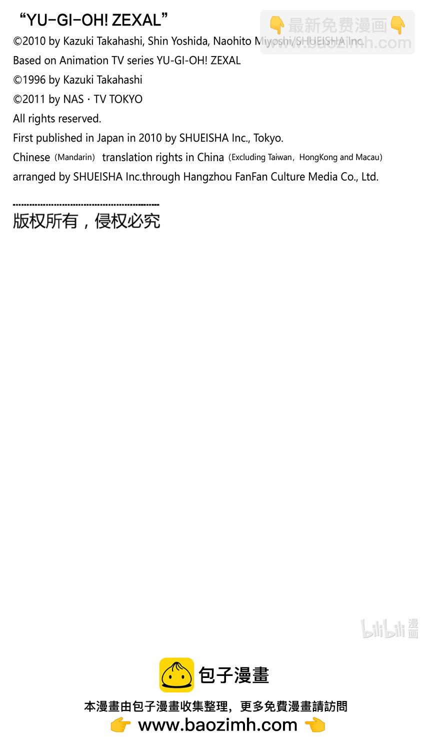 Rank46 构筑起的羁绊！！32