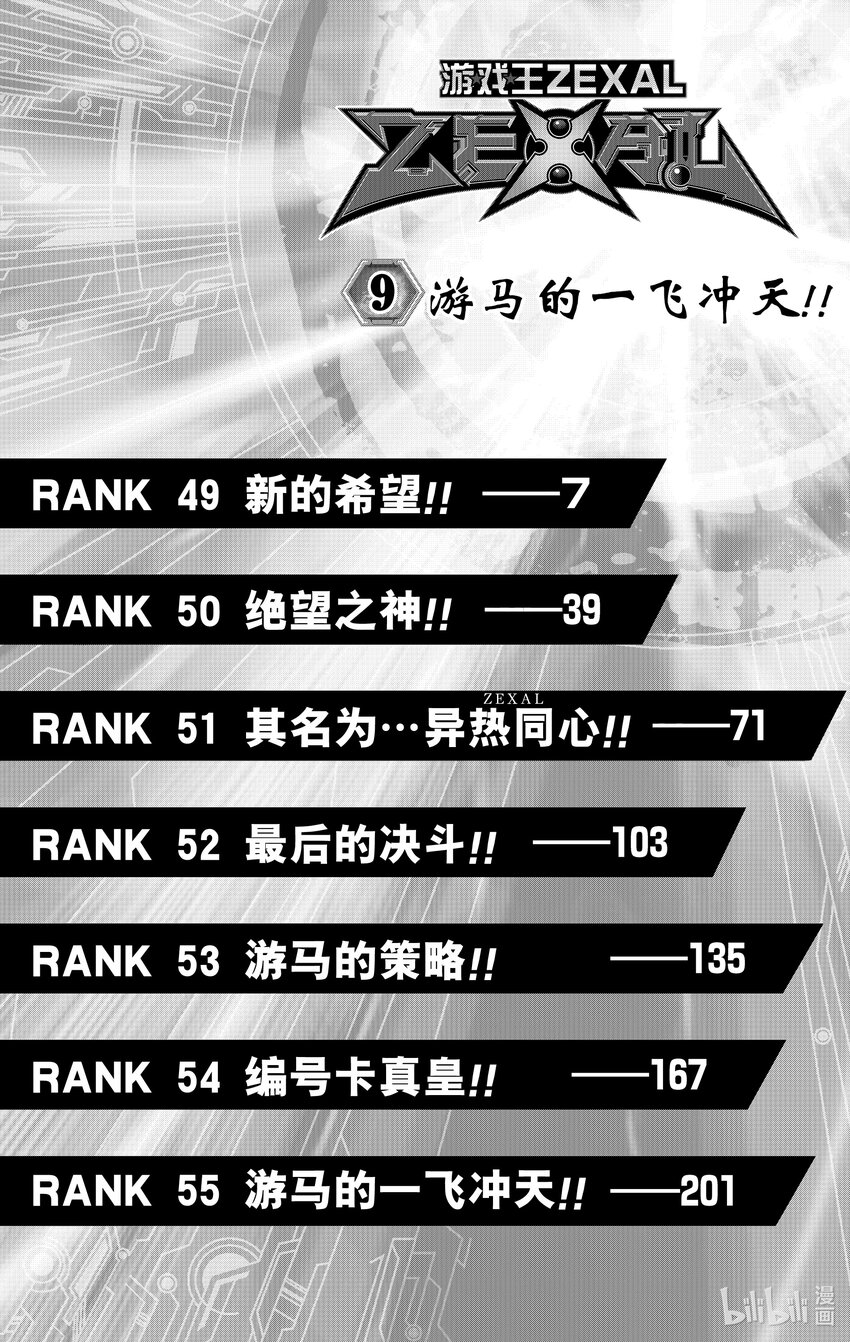 Rank49 新的希望！！6