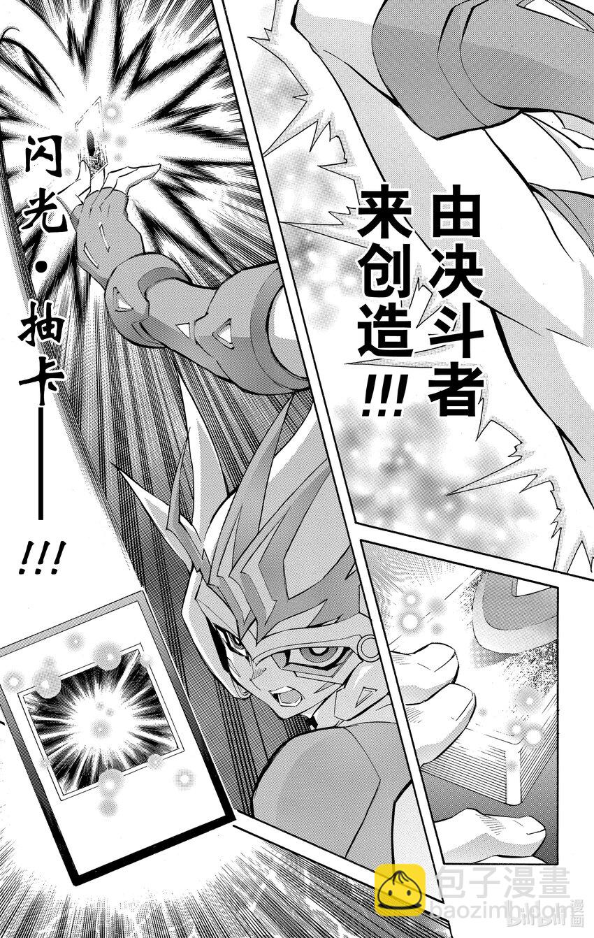 Rank51 其名为…异热同心！！10