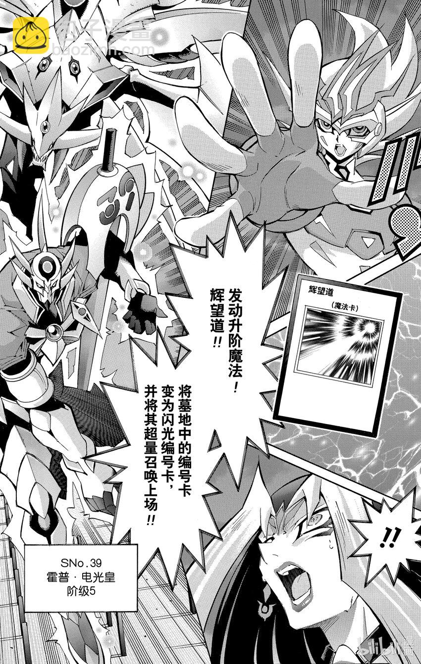 Rank51 其名为…异热同心！！11
