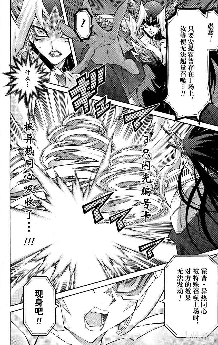 Rank51 其名为…异热同心！！13