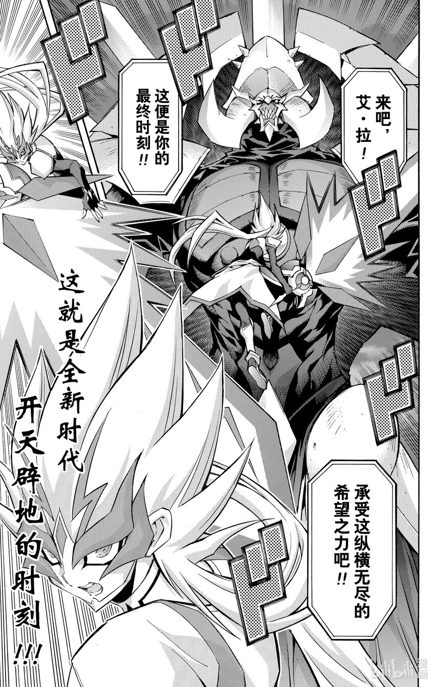 Rank51 其名为…异热同心！！16