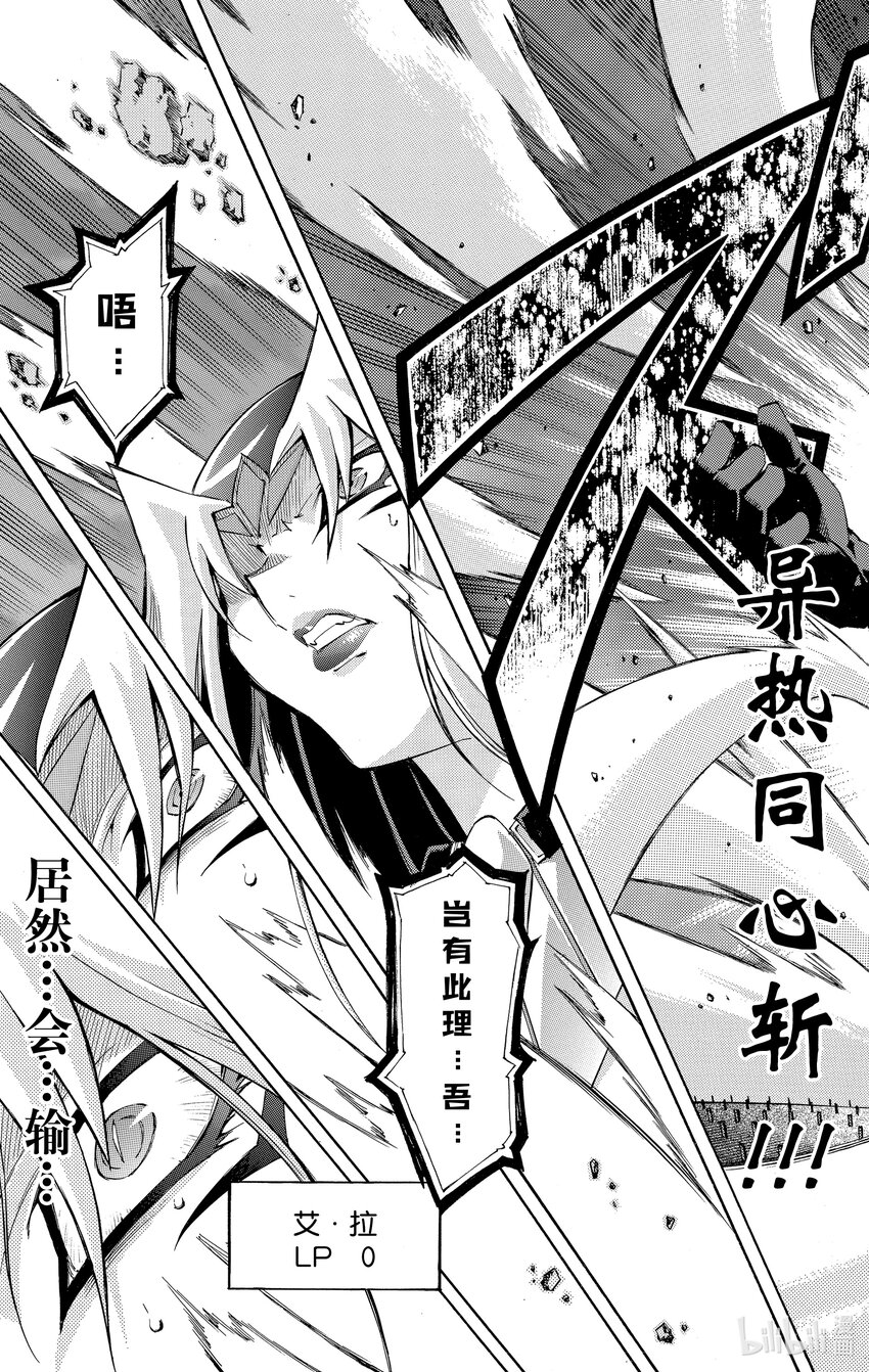 Rank51 其名为…异热同心！！18