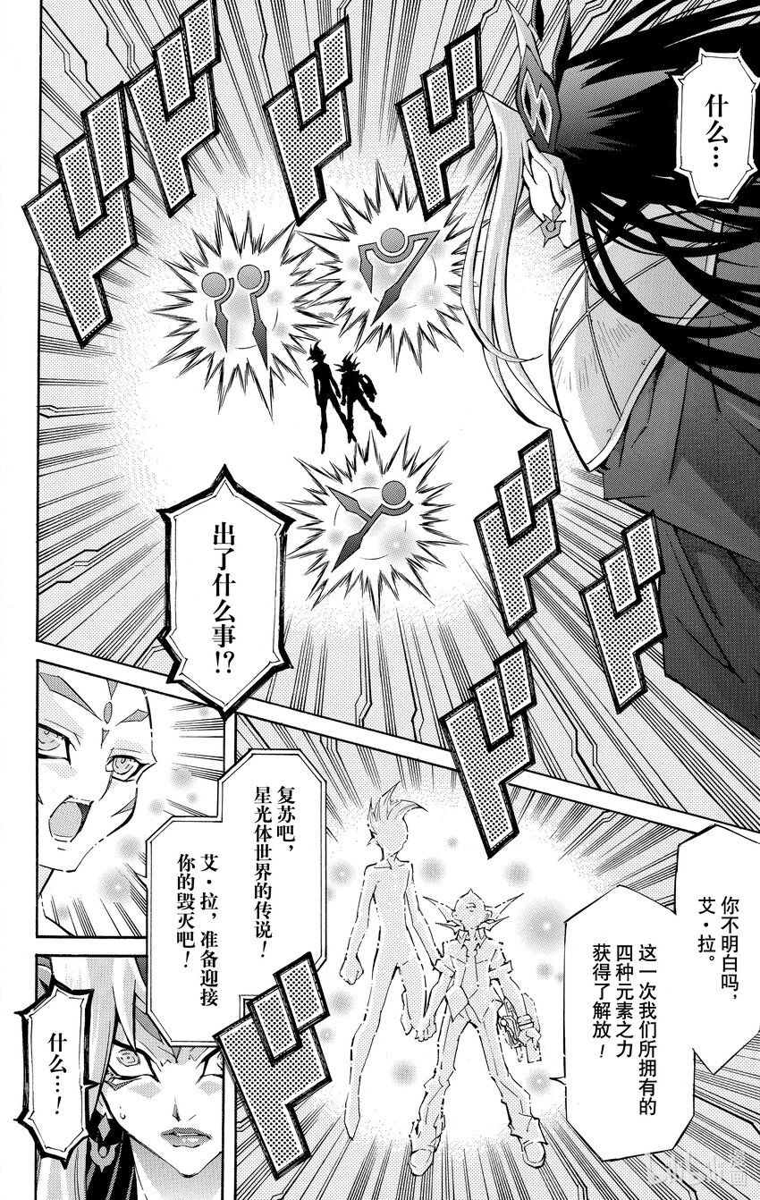 Rank51 其名为…异热同心！！3
