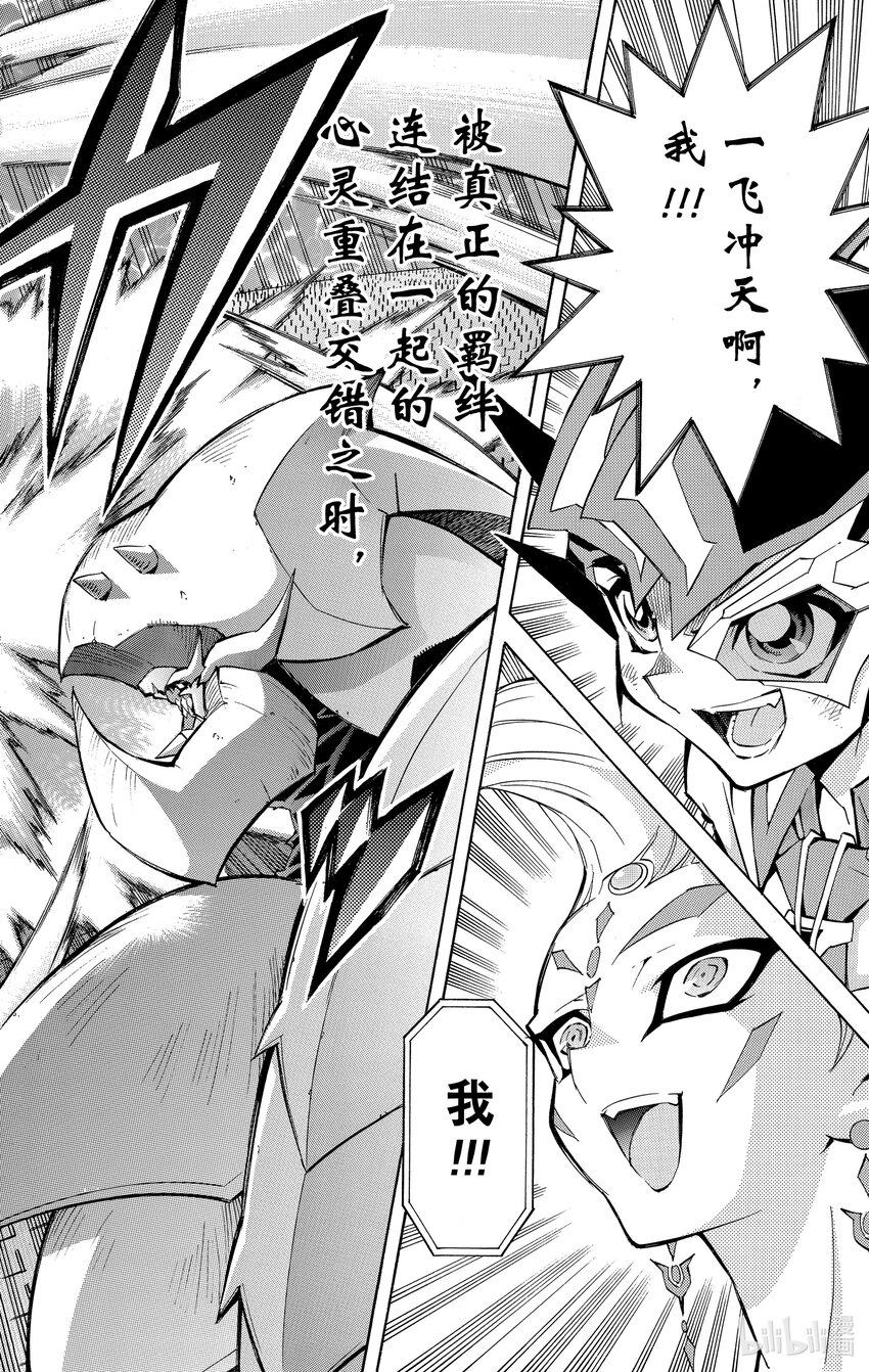Rank51 其名为…异热同心！！5