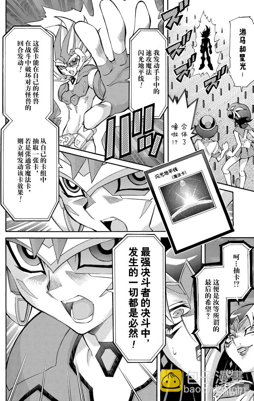 Rank51 其名为…异热同心！！8