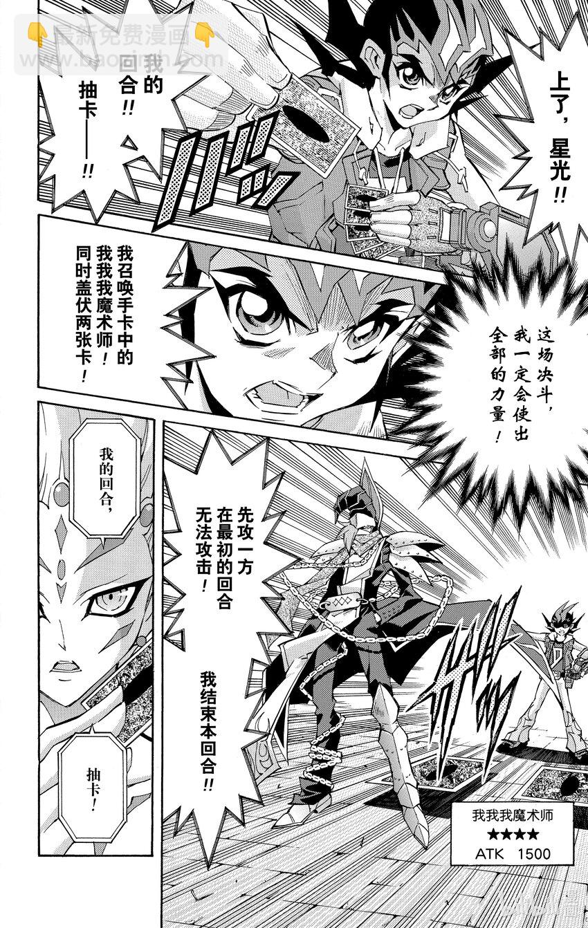 Rank52 最后的决斗！！25