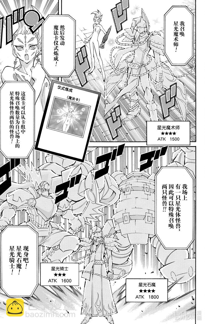 Rank52 最后的决斗！！26