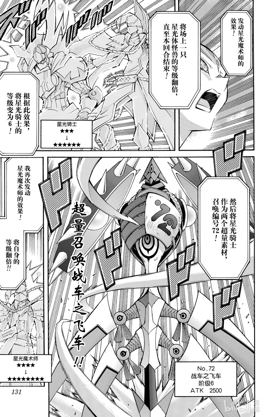 Rank52 最后的决斗！！28
