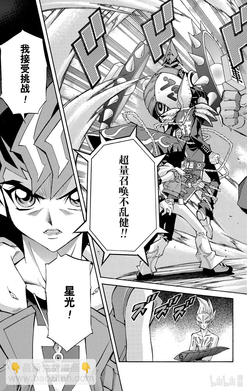 Rank52 最后的决斗！！30