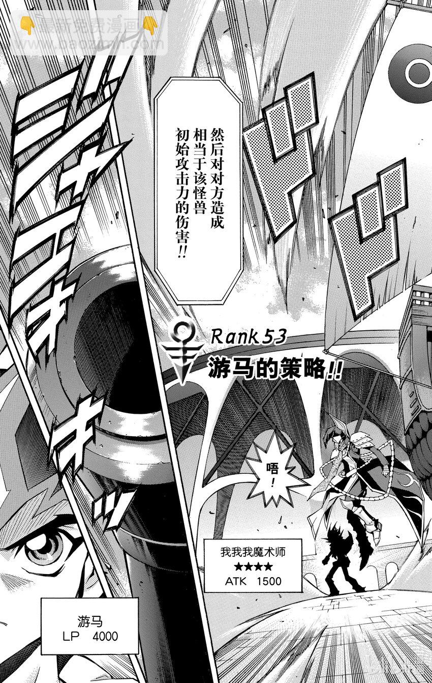 Rank53 游马的策略！！2