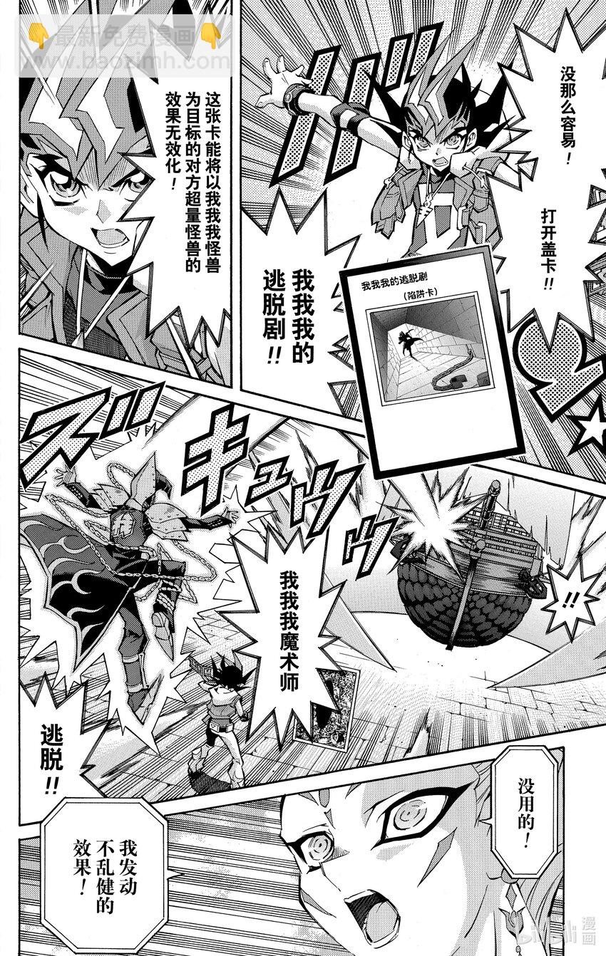 Rank53 游马的策略！！3
