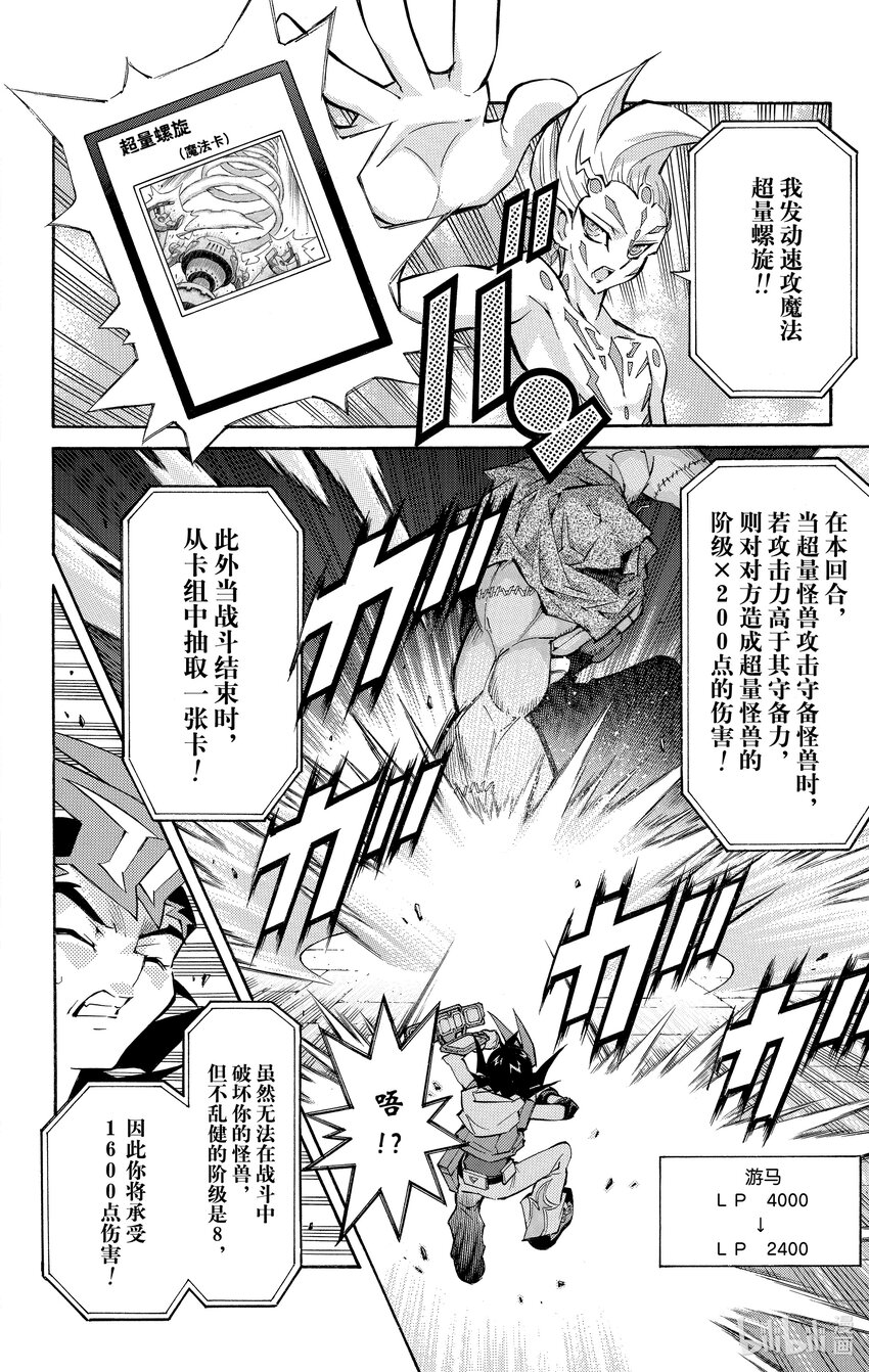 Rank53 游马的策略！！7