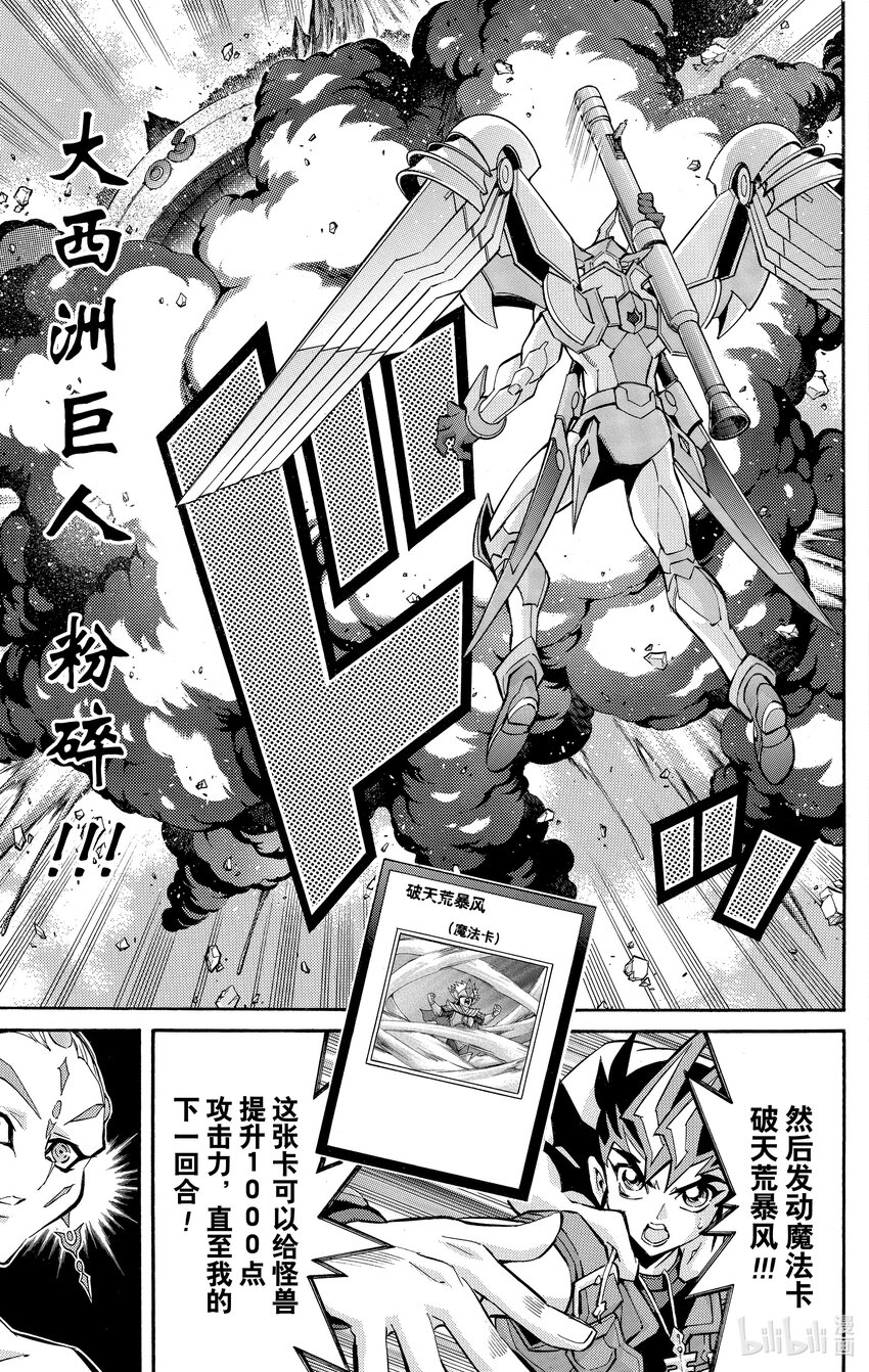 Rank54 编号卡真皇！！18