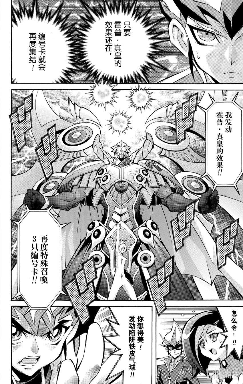 Rank54 编号卡真皇！！21