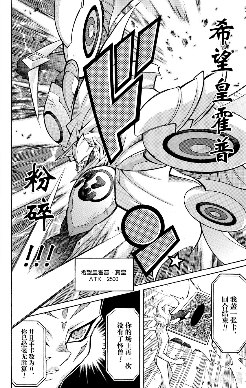 Rank54 编号卡真皇！！29