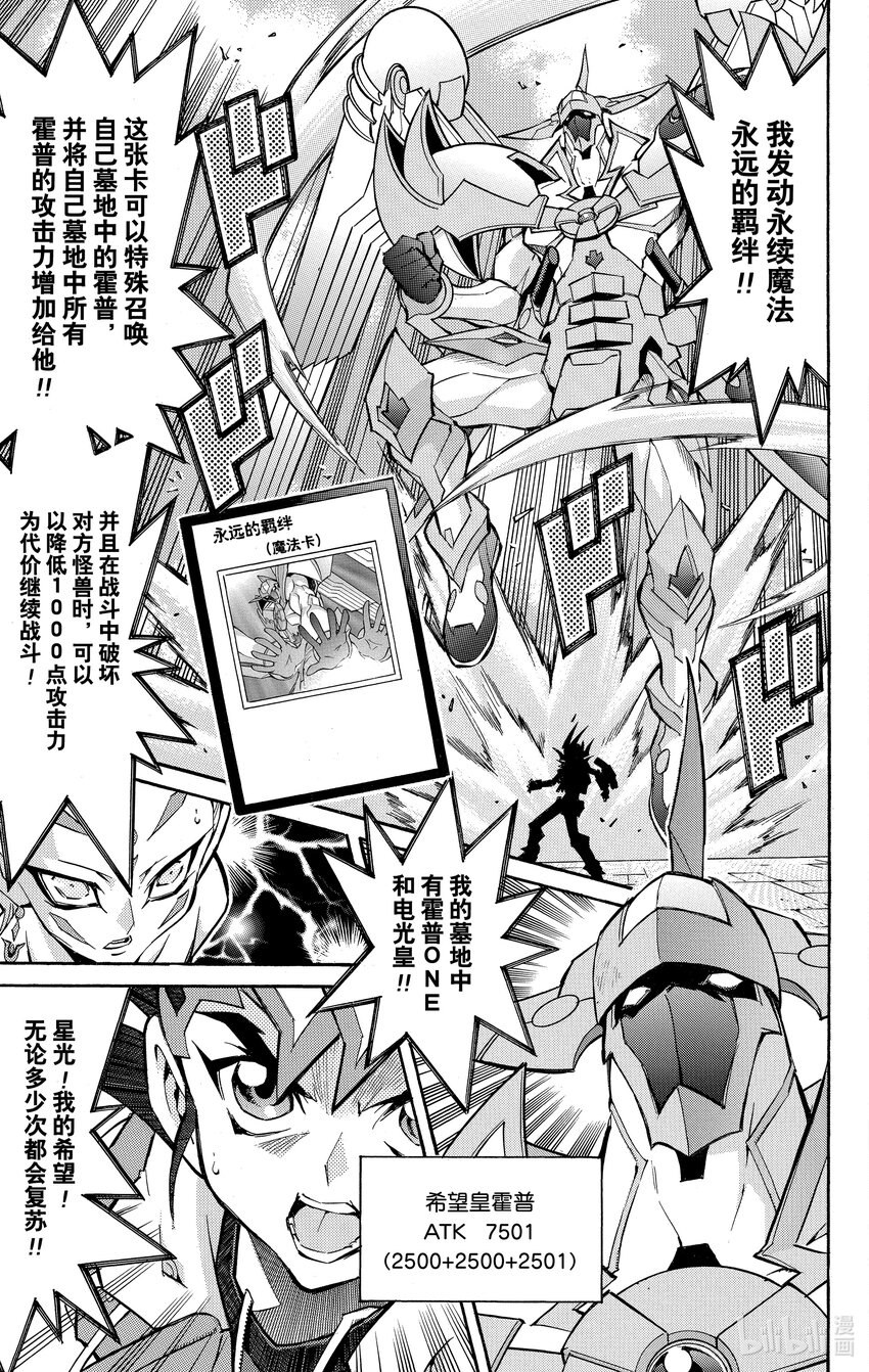 Rank54 编号卡真皇！！32