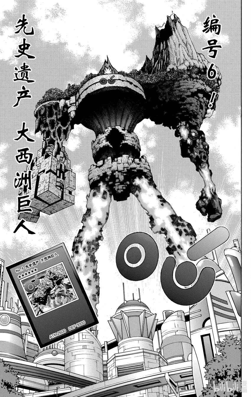 Rank54 编号卡真皇！！4