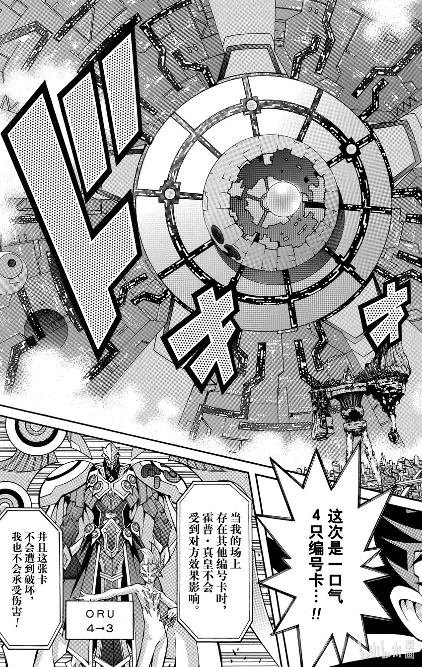 Rank54 编号卡真皇！！6