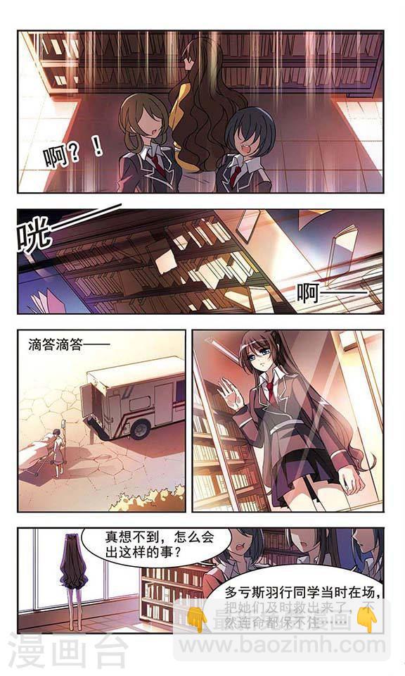 第14话 劫难将至23
