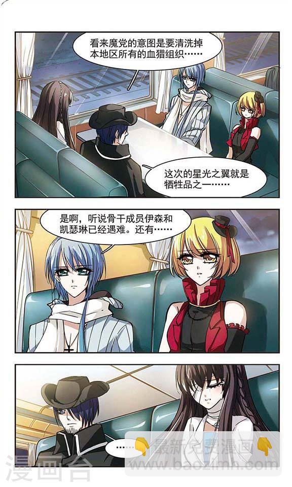 第28话 新朋友13
