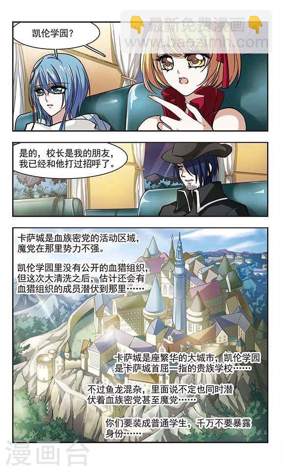 第28话 新朋友16