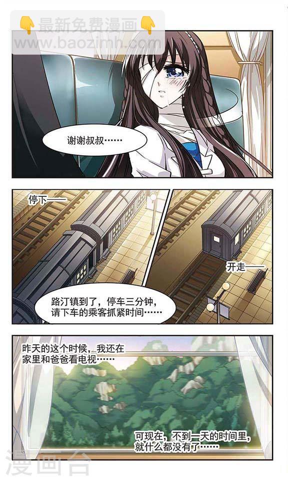 第29话 新朋友21