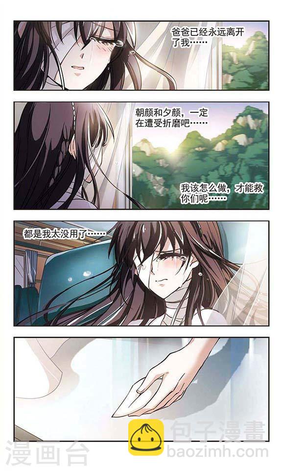 第29话 新朋友22