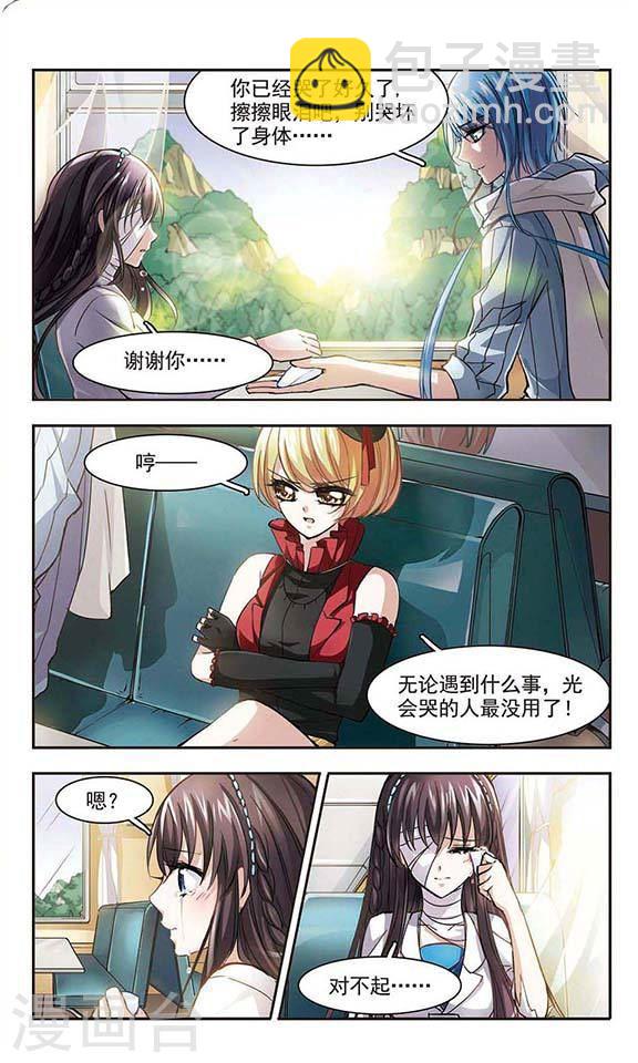 第29话 新朋友24