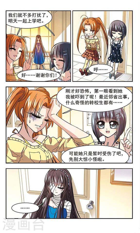 第32话 新学校20