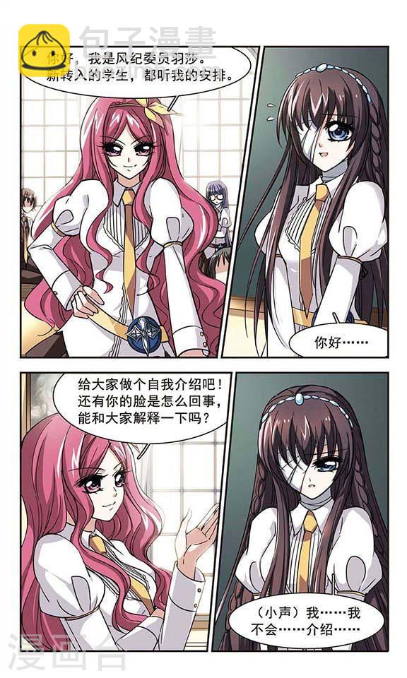 第32话 新学校25